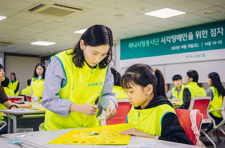 사진=하나금융그룹