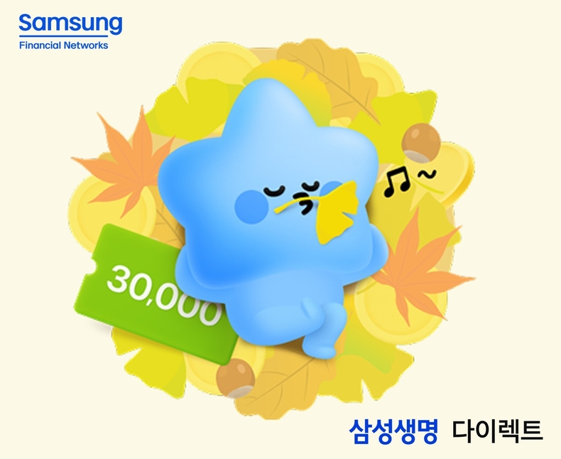 사진=삼성생명 