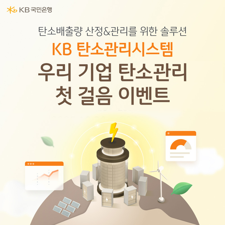 사진=KB국민은행 