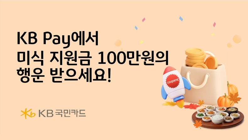 사진=KB국민카드 