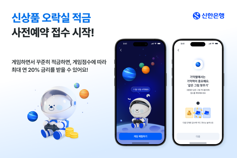 사진=신한은행 