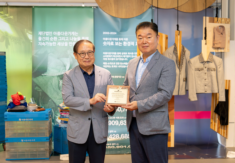 지난 17일 서울 성동구 헬로우뮤지움에서 열린 ‘그물코 프로젝트 2025’ 개막식에서 이명길 교보생명 교보다솜이지원센터장(오른쪽)이 장윤경 아름다운가게 상임이사로부터 감사패를 받은 후 기념촬영을 하고 있다.(사진=교보생명)