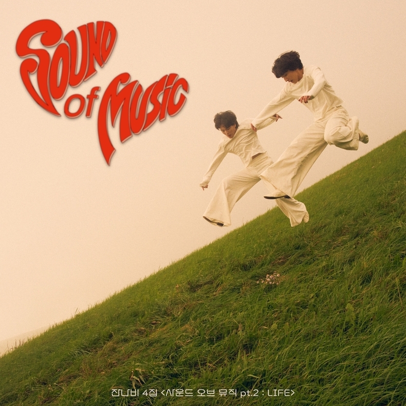 잔나비 정규 4집 'Sound of Music pt.2 : LIFE' 발매/사진=페포니뮤직