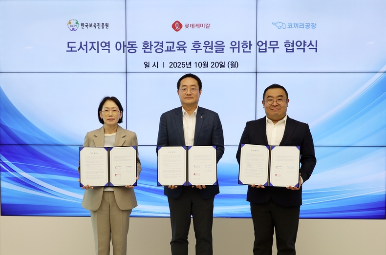이원선 한국보육진흥원 경영기획본부장(왼쪽부터), 김영번 롯데케미칼 커뮤니케이션부문장, 이채진 코끼리공장 대표가 20일 서울 송파구 롯데월드타워에서 ‘도서지역 아동 환경교육 후원’ 업무협약을 체결한 뒤 기념촬영을 하고 있다.(사진=롯데케미칼)