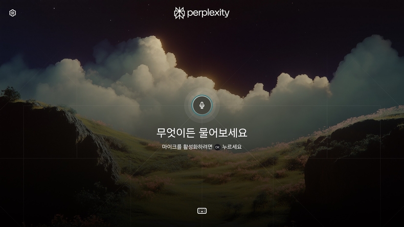 생성형 AI '퍼플렉시티' 진입 화면 이미지(사진=삼성전자)