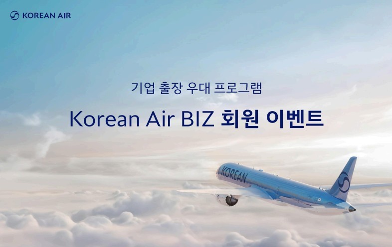 사진=대한항공 