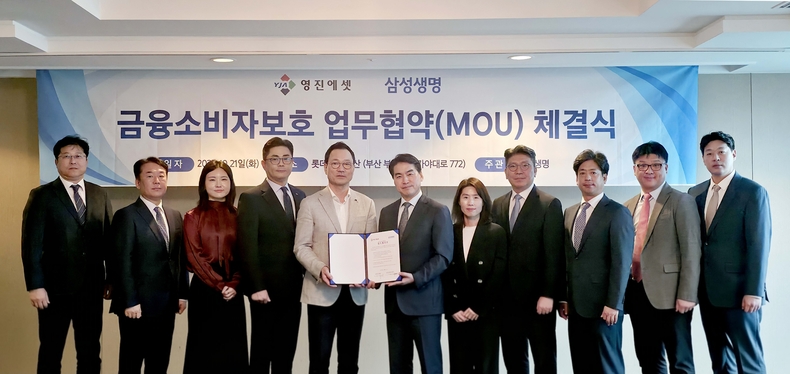 정석영 영진에셋 대표(왼쪽 다섯 번째)와 박해관 삼성생명 전략영업본부장(왼쪽 여섯 번째)이 참석자들과 기념촬영을 하고 있다.(사진=삼성생명)