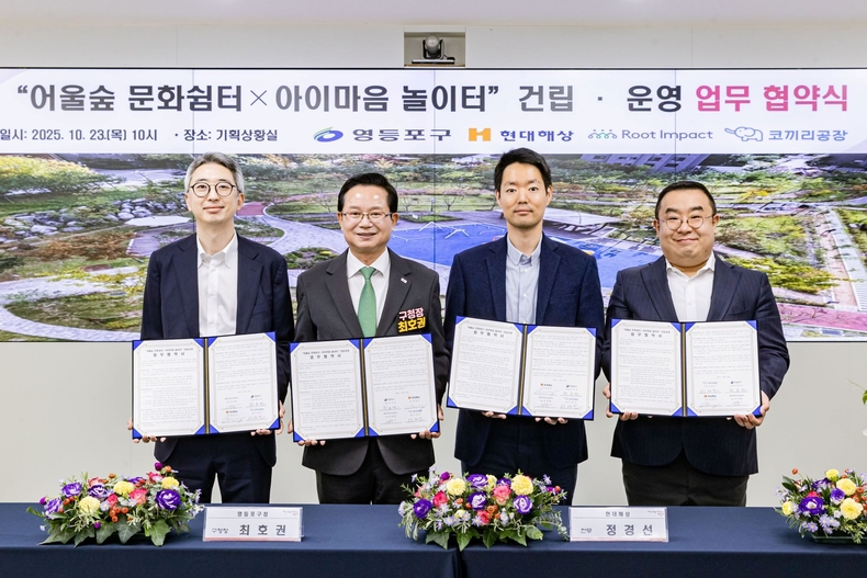 허재형 루트임팩트 대표(왼쪽부터), 최호권 영등포구청장, 정경선 현대해상 CSO, 이채진 코끼리공장 대표가 업무협약식 후 기념촬영을하고 있다.(사진=현대해상)