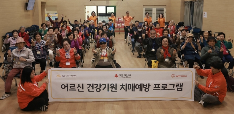 사진=KB국민은행 
