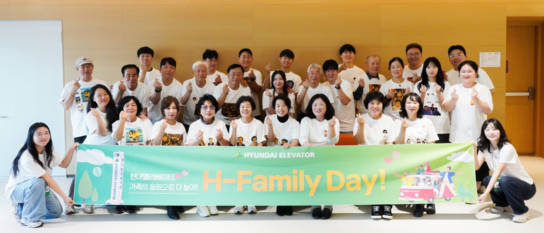 24일 충주 스마트캠퍼스에서 진행한 '2025 H-Family Day'에 참가한 현대엘리베이터 임직원과 가족들이 기념촬영을 하고 있다.(사진=현대엘리베이터)