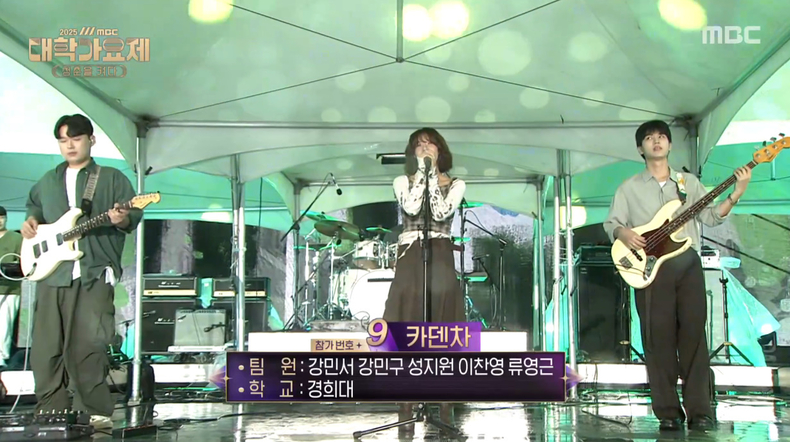 사진='2025 MBC 대학가요제 - 청춘을 켜다' 방송화면 캡처