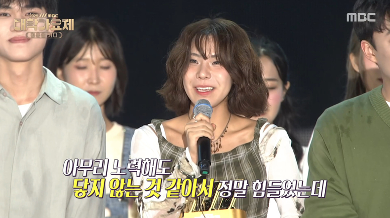사진='2025 MBC 대학가요제 - 청춘을 켜다' 방송화면 캡처