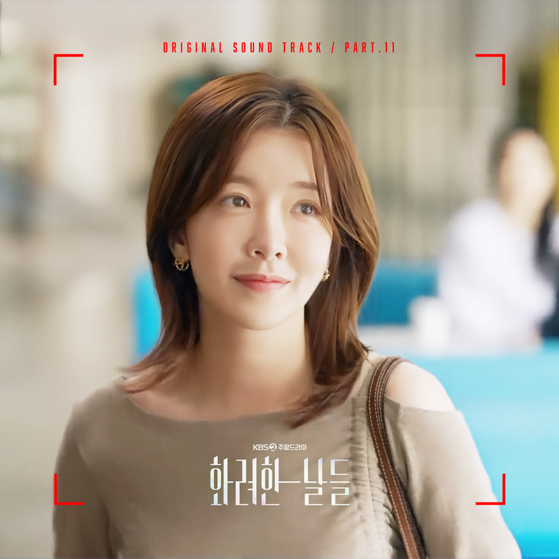 카드 제이셉 '화려한 날들' OST Part.11 '달콤하게' 커버/사진=다날엔터테인먼트