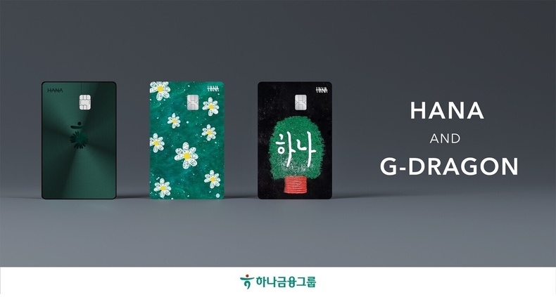 사진=하나금융그룹 