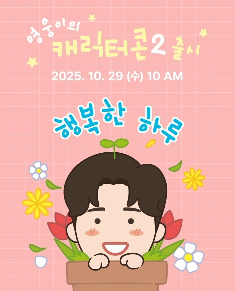 임영웅, 29일 ‘영웅이의 캐릭터콘 2’ 출시/사진=물고기뮤직
