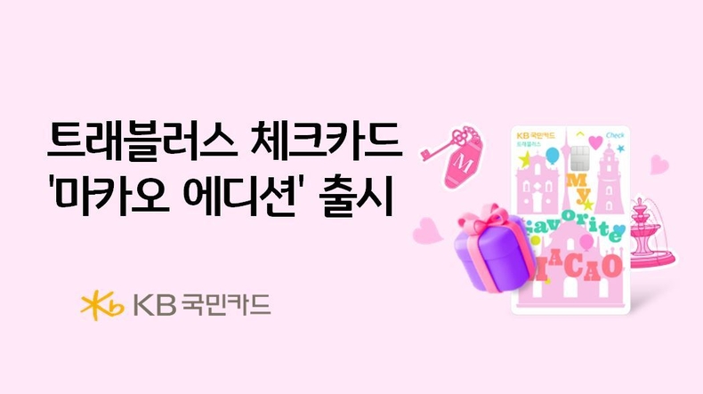 사진=KB국민카드 