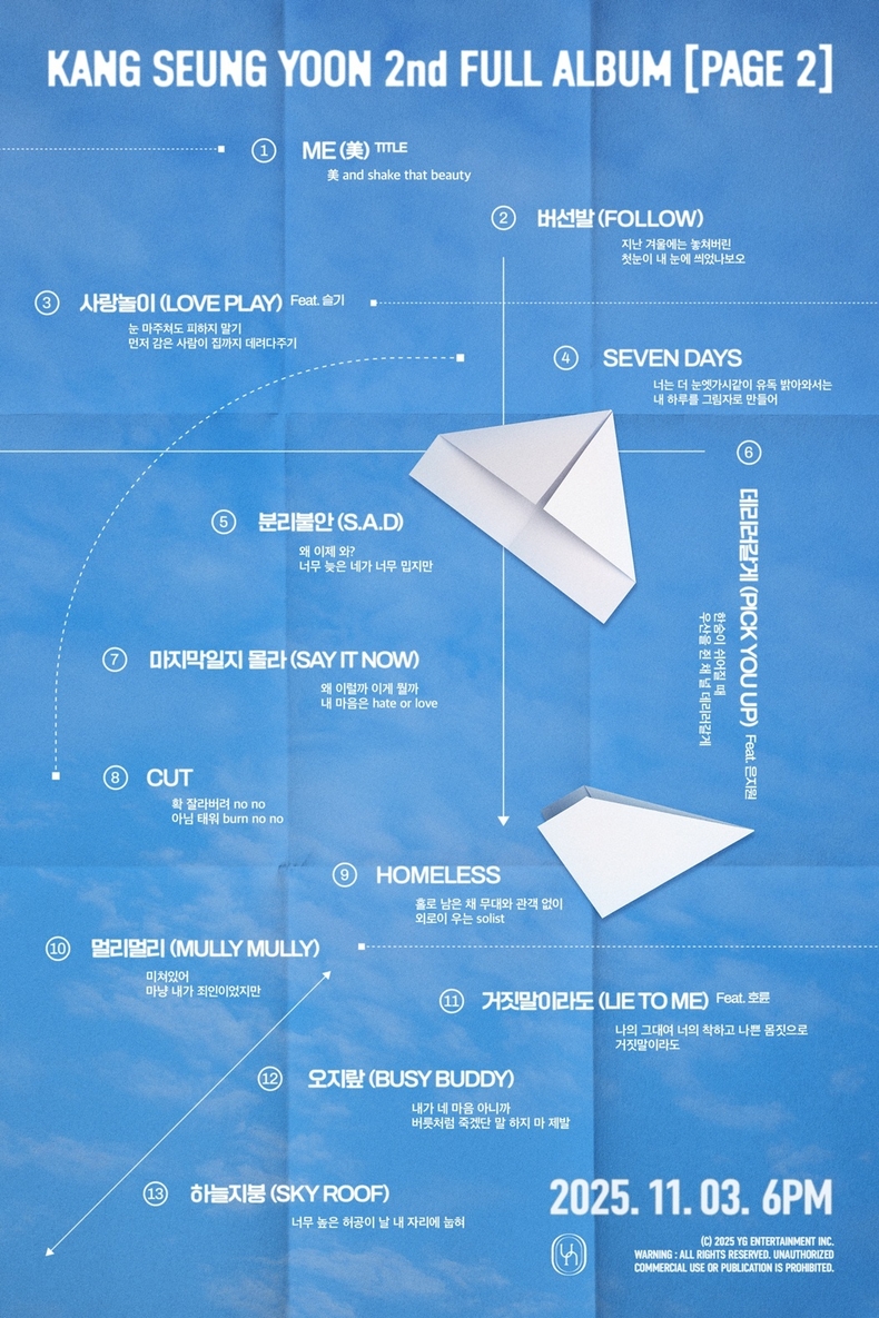 위너 강승윤, 솔로 정규 2집 'PAGE 2' 트랙별 가사 일부 공개/사진=YG엔터테인먼트