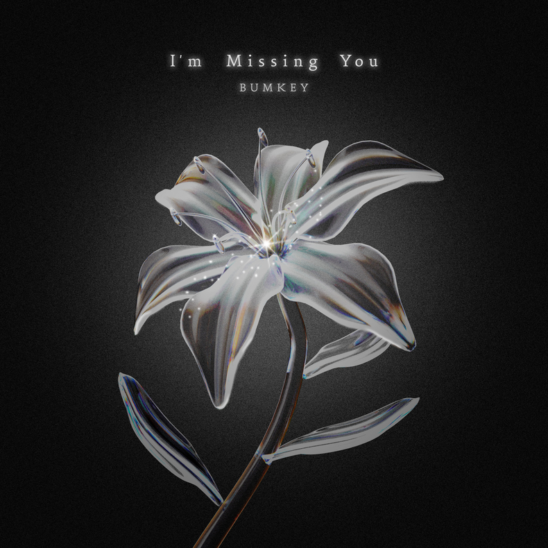 범키, 휘성 ‘I’m Missing You’ 리메이크 음원 30일 발표/사진=브랜뉴뮤직