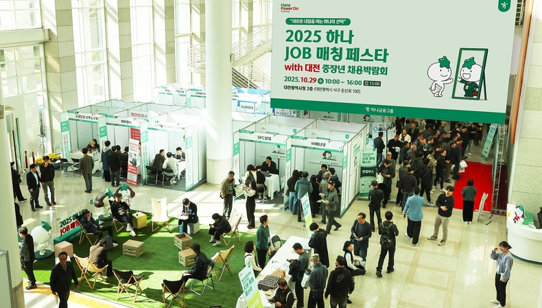 사진=하나금융그룹 