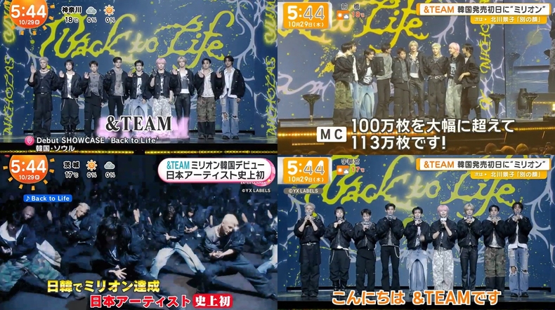 앤팀 일본 아침 정보프로그램 갈무리/사진=YX 레이블즈