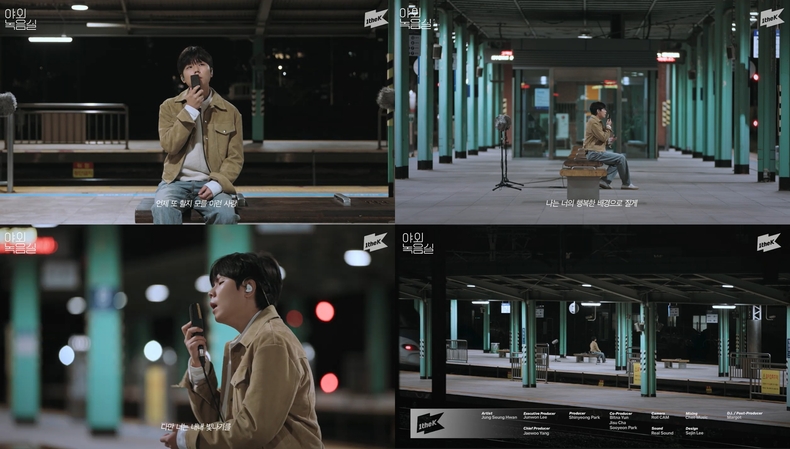 정승환 1theK ‘야외녹음실’ 라이브 모습/사진=카카오엔터테인먼트