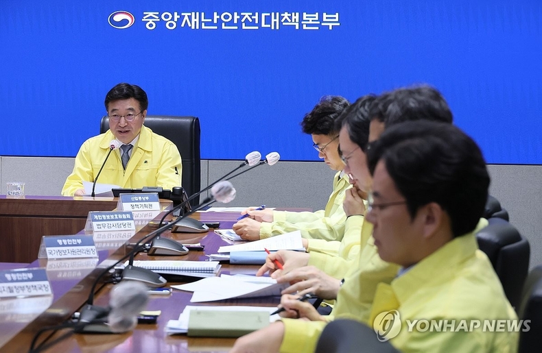 윤호중 장관, 국정자원 화재 관련 중대본 회의 주재