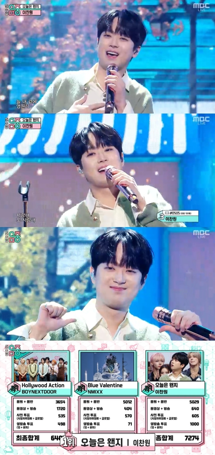 사진=MBC ‘쇼! 음악중심’ 캡처