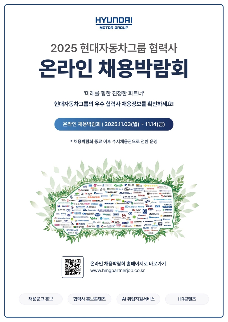 사진=현대자동차그룹