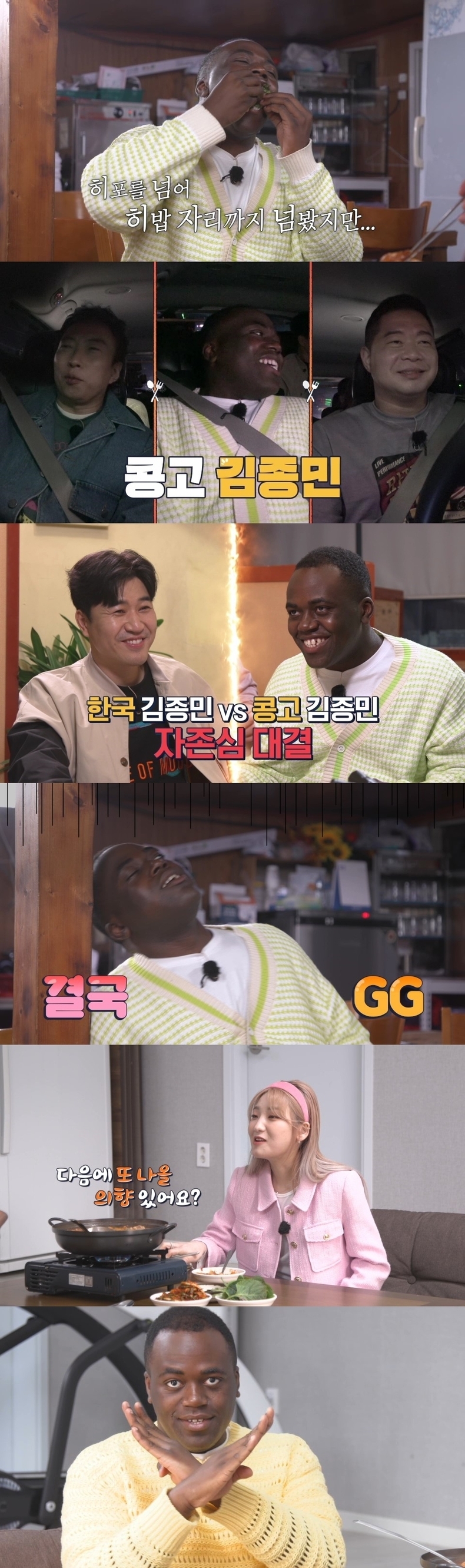 사진=티캐스트 E채널 제공