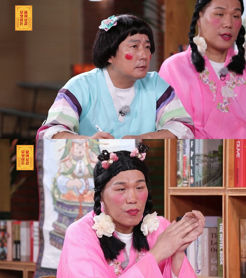사진=KBS Joy '무엇이든 물어보살'
