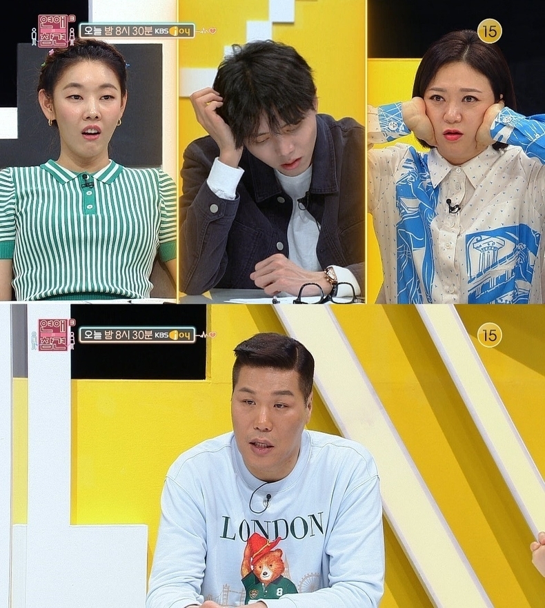 (사진=KBS Joy '연애의 참견3' 방송화면 갈무리)