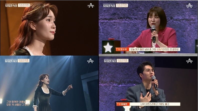 사진=채널A ‘2022 DIMF 뮤지컬스타’ 방송 갈무리