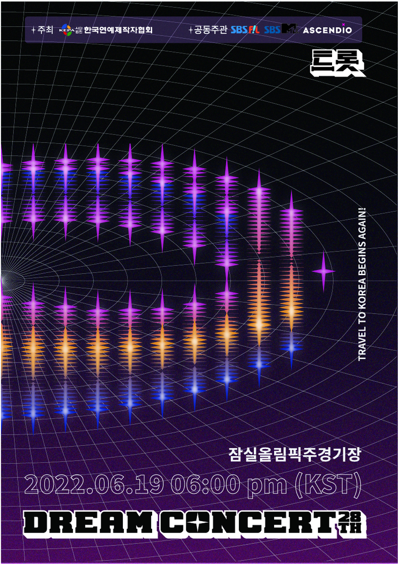 사진=한국연예제작자협회 제공