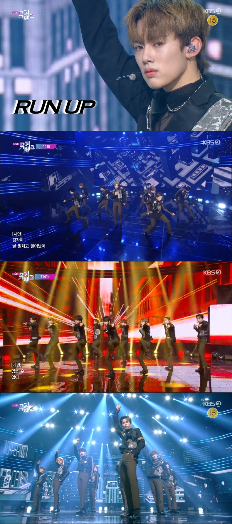 사진=KBS2 '뮤직뱅크' 화면 갈무리