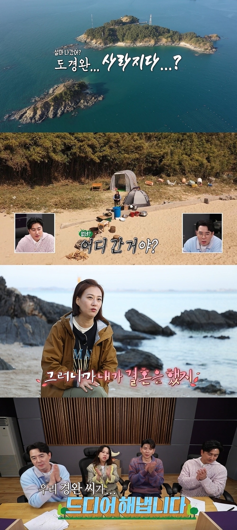 사진=MBC '안싸우면 다행이야'