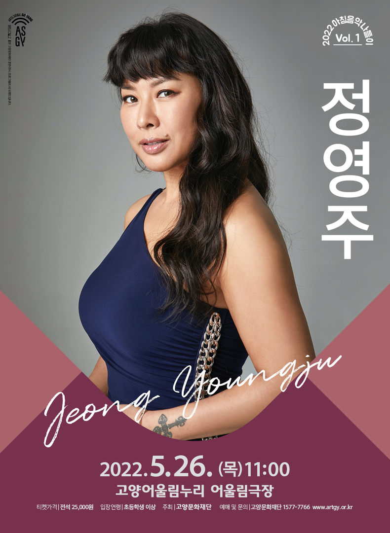 사진=고양문화재단 제공