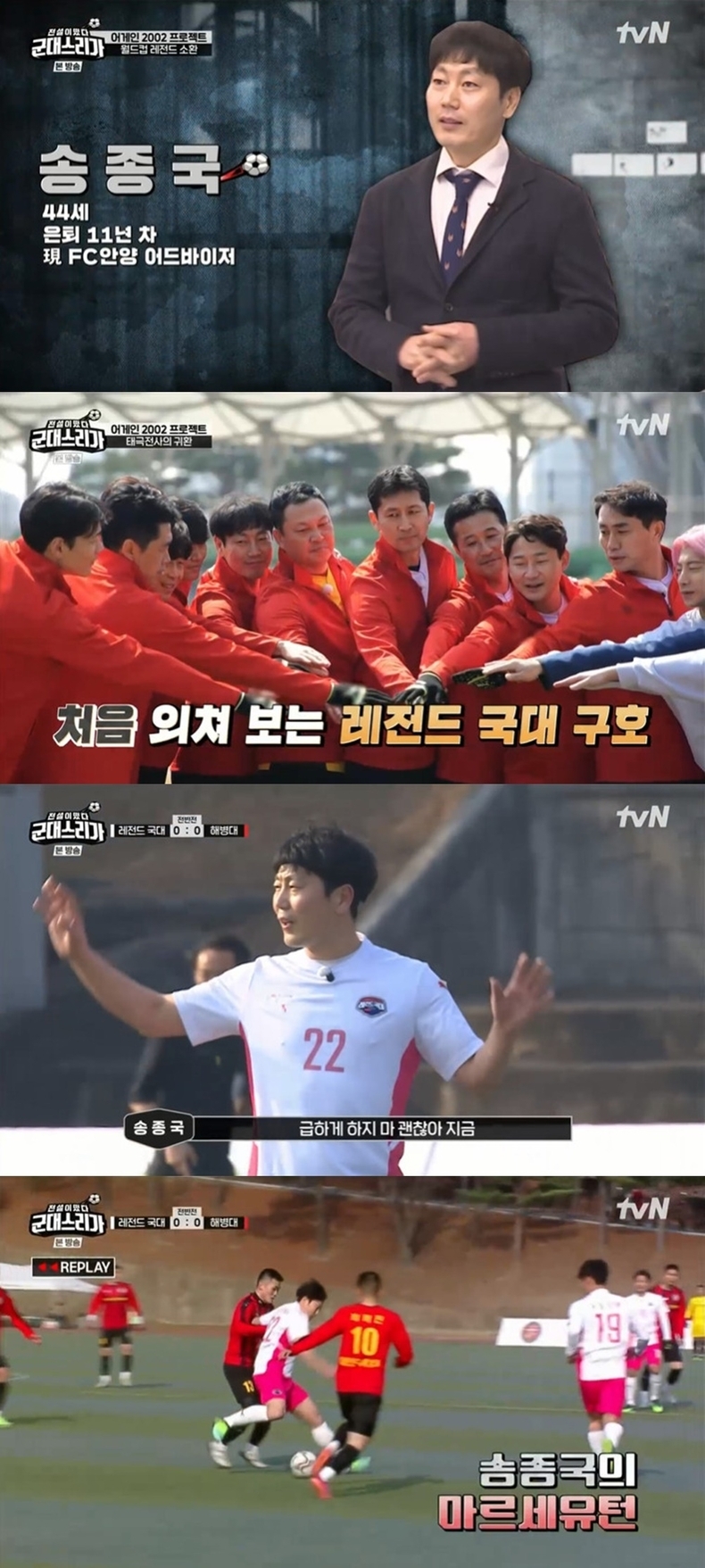 사진=tvN '군대스리가' 방송 갈무리