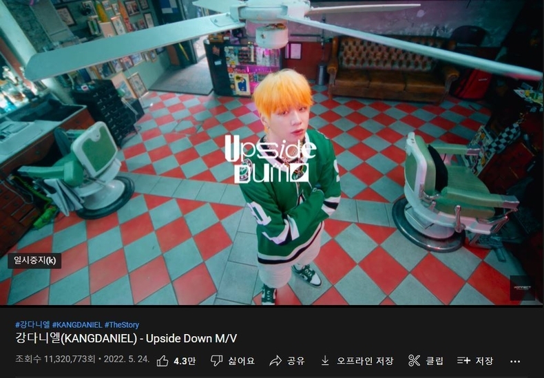 사진=강다니엘 뮤직비디오 갈무리