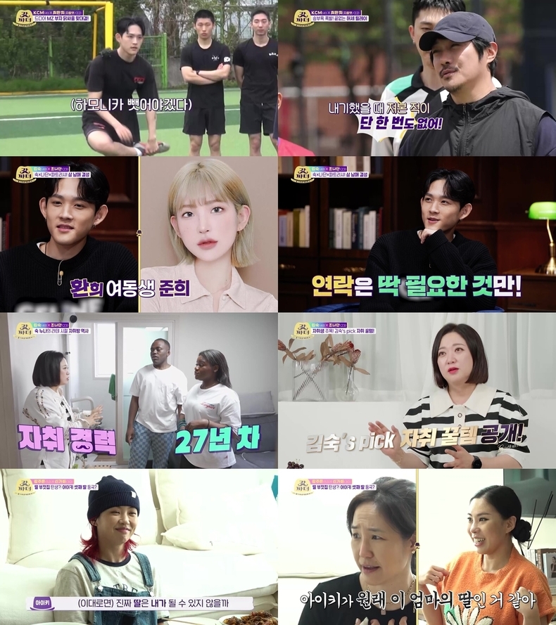 사진=KBS2 '갓파더' 제공