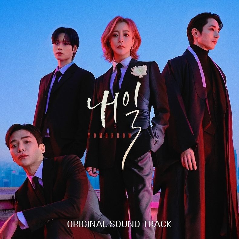 ‘내일’ OST 합본 앨범 (사진=빅오션이엔엠 제공)