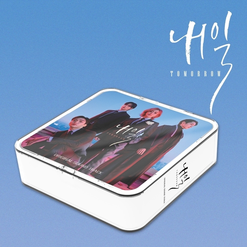 ‘내일’ OST 키트 앨범 (사진=빅오션이엔엠 제공)