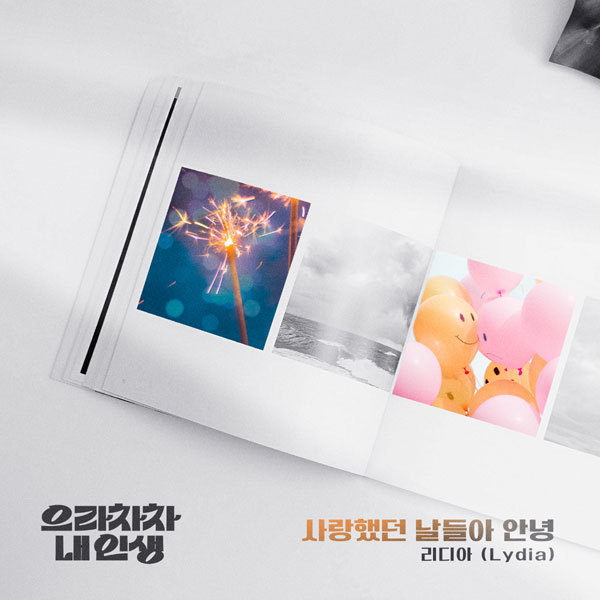 사진=요구르트 스튜디오 제공