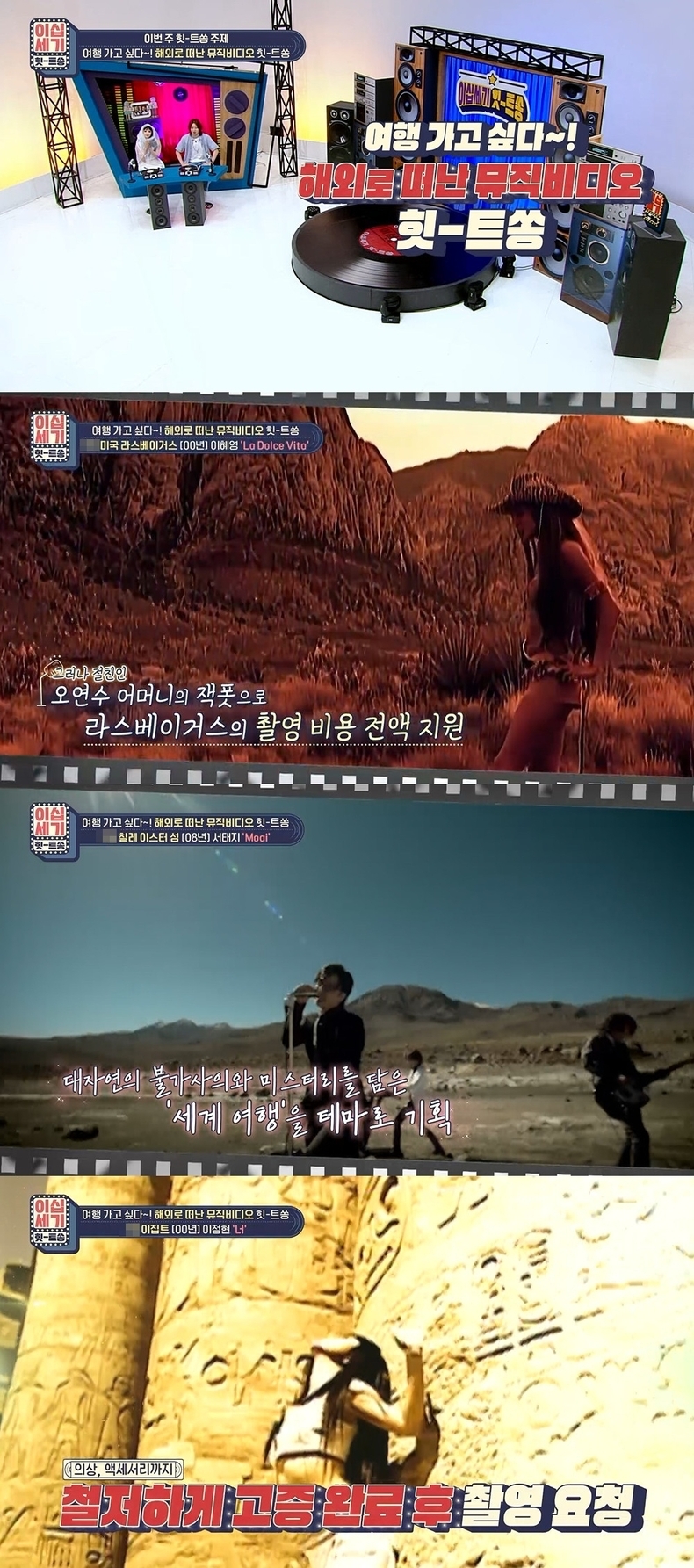 사진=KBS Joy '이십세기 힛트쏭'