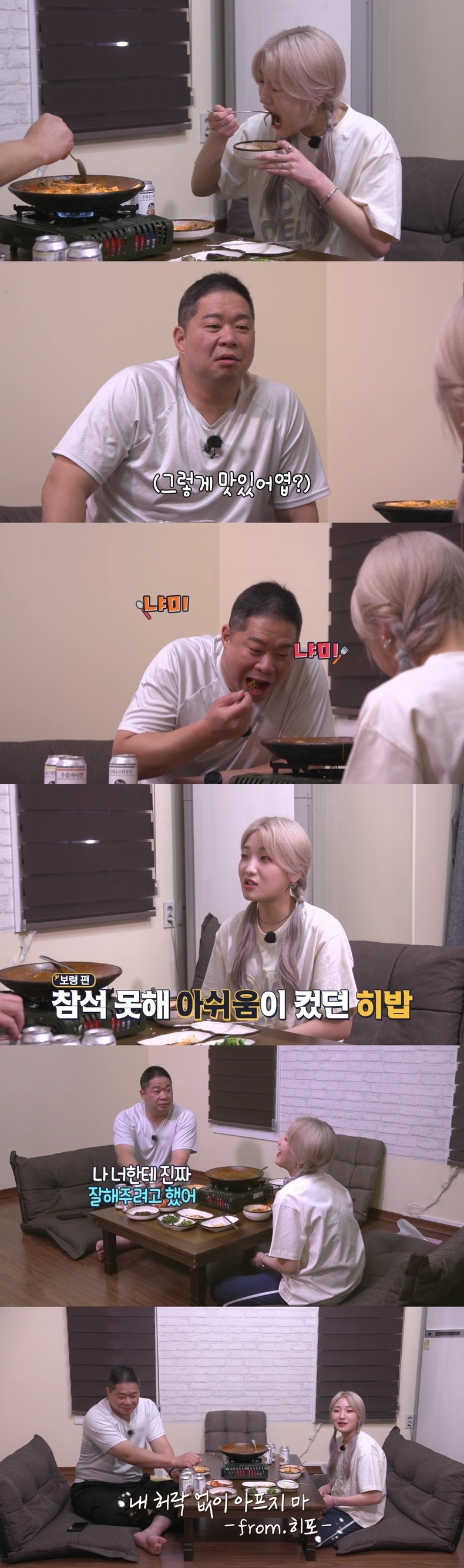 사진=티캐스트 E채널 제공
