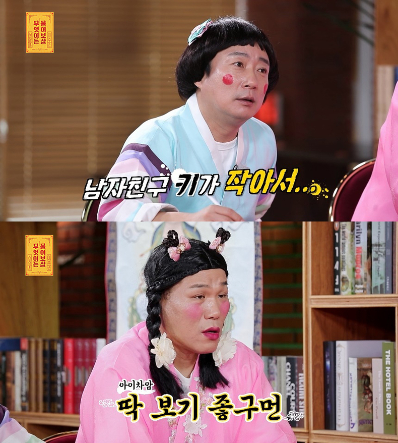 사진=KBS Joy '무엇이든 물어보살'