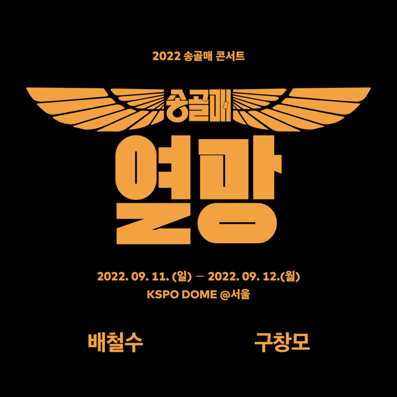 사진=드림메이커엔터테인먼트 제공