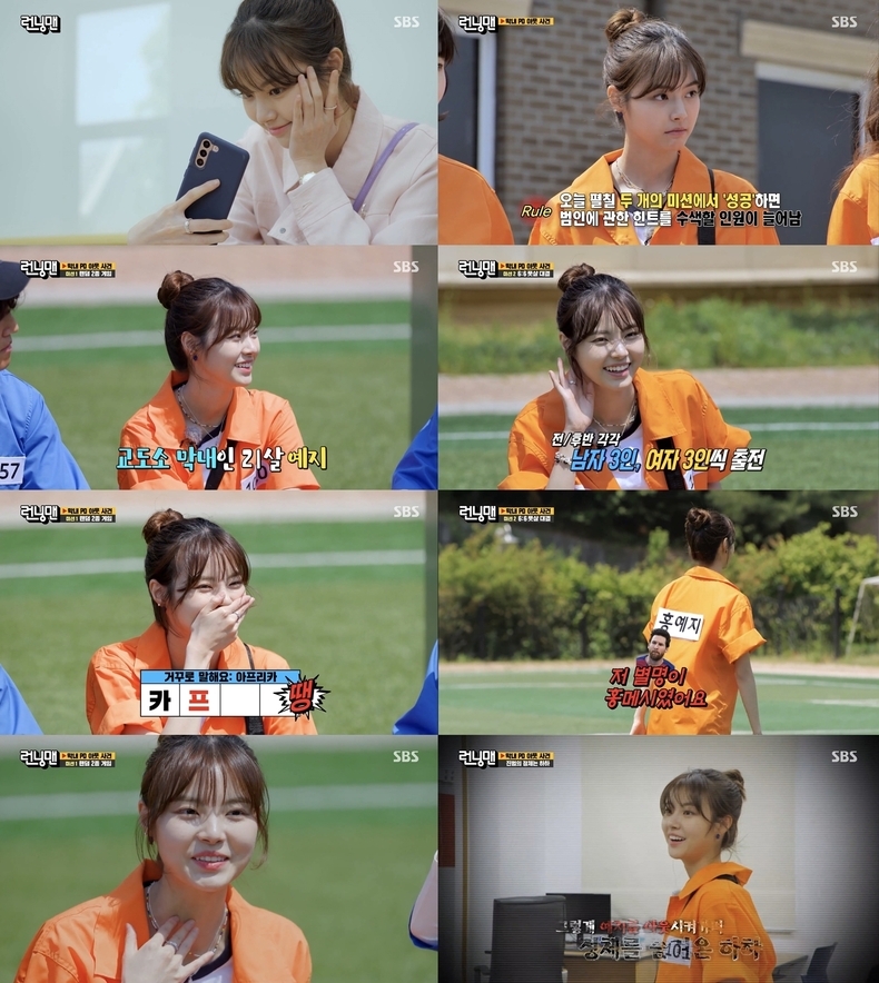 사진=SBS '런닝맨' 방송화면