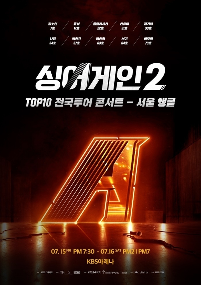 사진=디온커뮤니케이션 제공