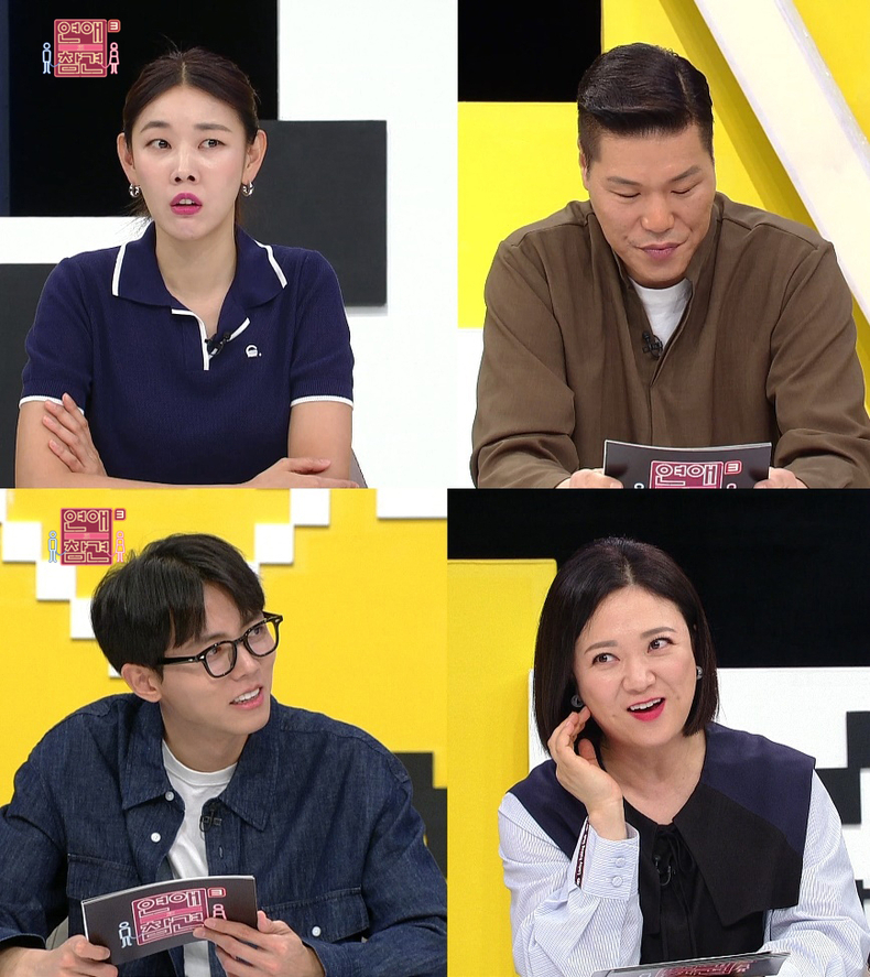 사진=KBS Joy '연애의 참견3'