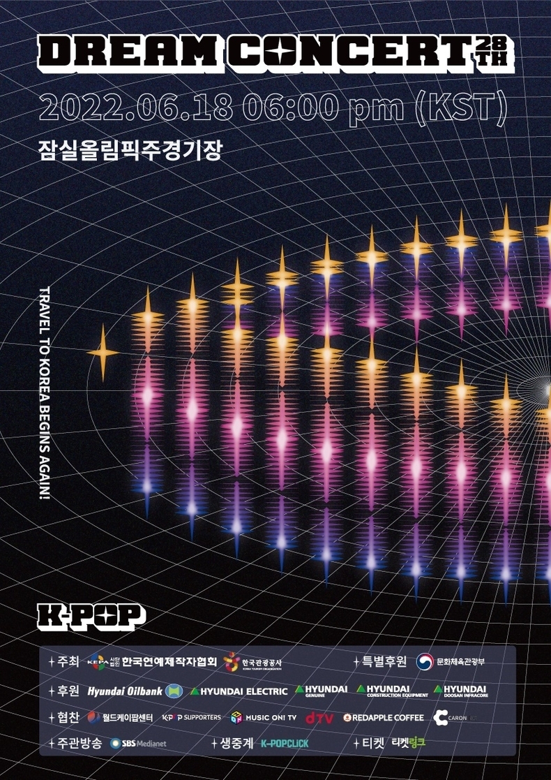 사진=사단법인 한국연예제작자협회 제공